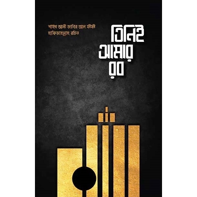 Picture of Tiniee Amar Rob