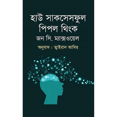 Picture of How Successful People Think