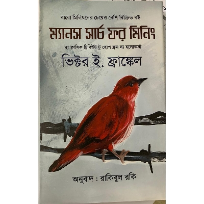 Picture of Man's Search For Meaning