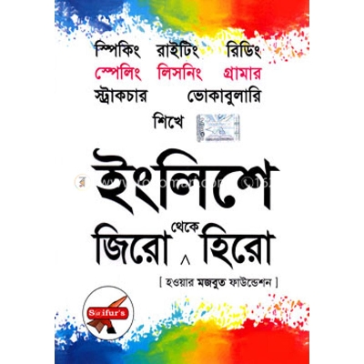 Picture of English-a Zero Theke Hero