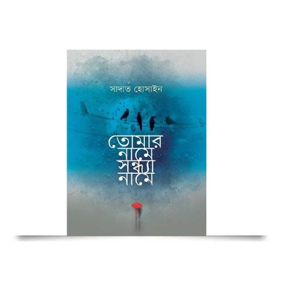 Picture of Tomar-Name-Sondha-Name