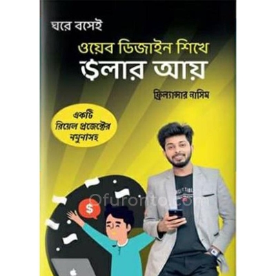 Picture of Web Design Shikhe Dollar Ay by Freelancer Nasim