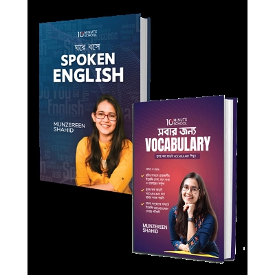 Picture of Munzereen Shahider Popular 2 Books Set