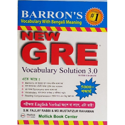Picture of Baraon New GRE Vocabulary Solution 3.0