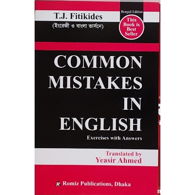 Picture of Common Mistakes In English
