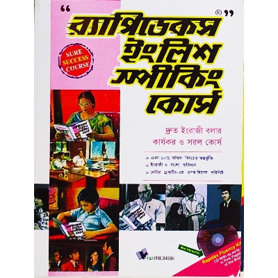 Picture of Rapidex English Speaking Course