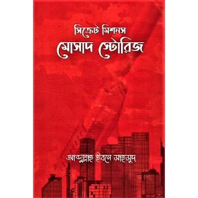 Picture of Secret missions mossad stories