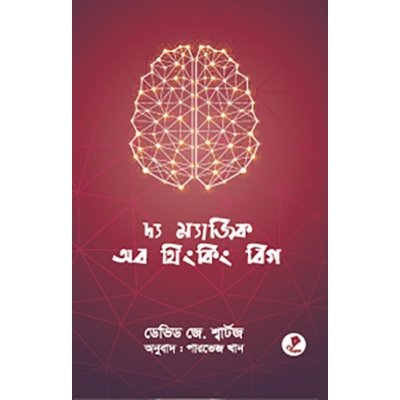 Picture of The magic of thinking big