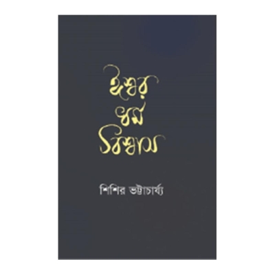 Picture of Ishwor dormo bishwas