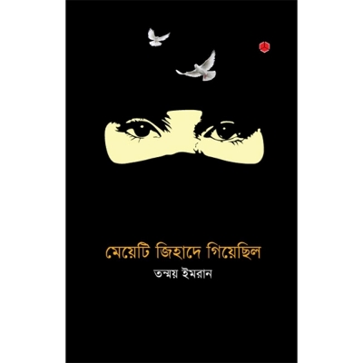 Picture of Meyeti jihade giyechilo