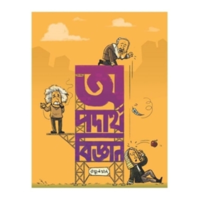 Picture of A podarthobiggan