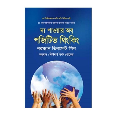 Picture of The power of positive thinking