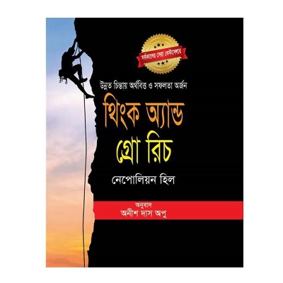 Picture of Think and grow rich