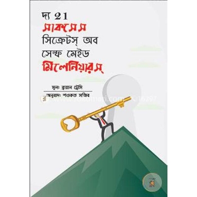 Picture of The 21 success secrets of self maide millionaires