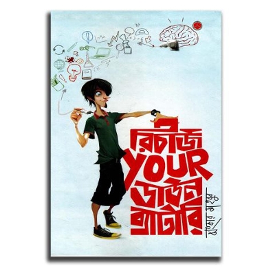 Picture of Recharge your down battery