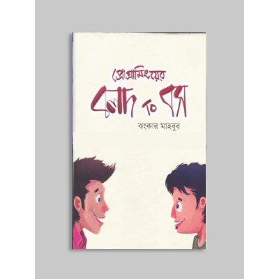 Picture of Programming er bolod to boss