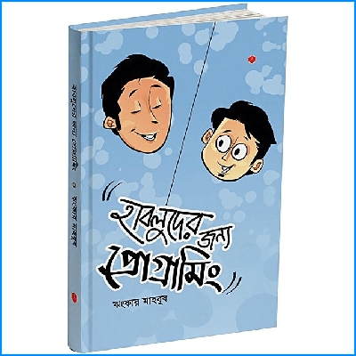 Picture of Habluder janya programming