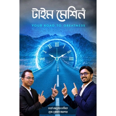 Picture of Time Machine