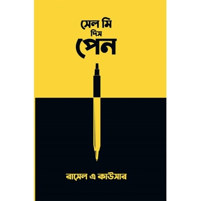 Picture of Sell me this pen