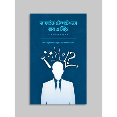 Picture of The five temptation of a ceo