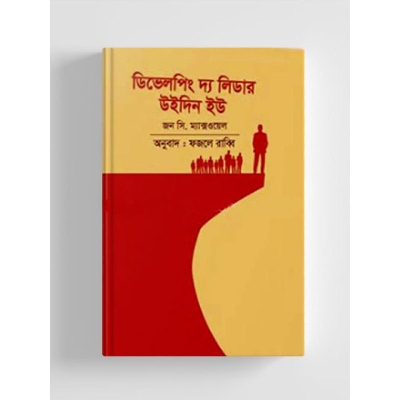 Picture of Developing the leader within you