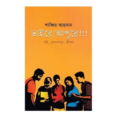 Picture of Vaire apure