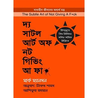 Picture of The subtle art of not fighting a fuck