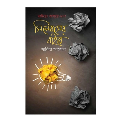 Picture of Syllabuser baire