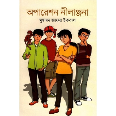 Picture of Operation nilanjona