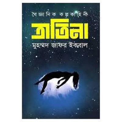 Picture of Boigganik kolpokahini tratina