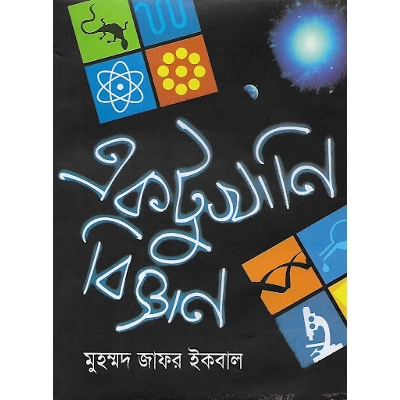 Picture of Aktukhani biggan