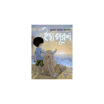 Picture of Ichsapuron Hardcover