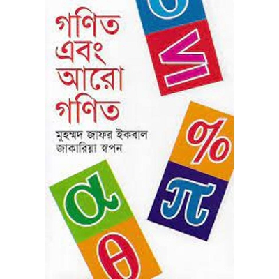 Picture of Gonit abong aro gonit