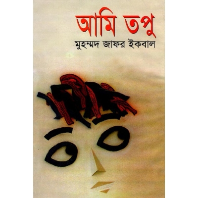 Picture of Ami topu hardcover