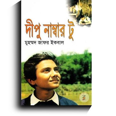 Picture of Dipu numbar two