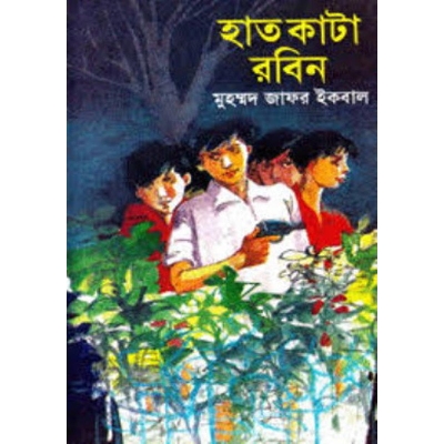 Picture of Hat kata robin