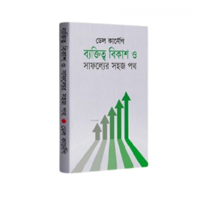 Picture of Baktitto bikash o safolyer sohoj poth