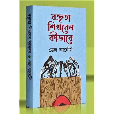 Picture of Boktita shikben kibhabe