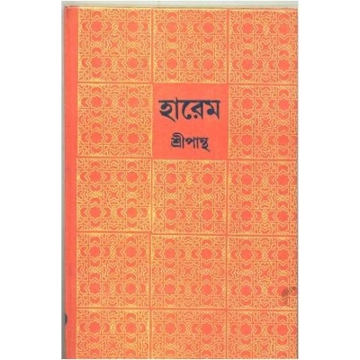 Picture of Harem Hardcover