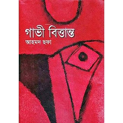 Picture of Gavi bittanto