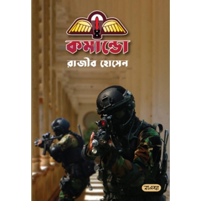 Picture of Com mando Hard cover