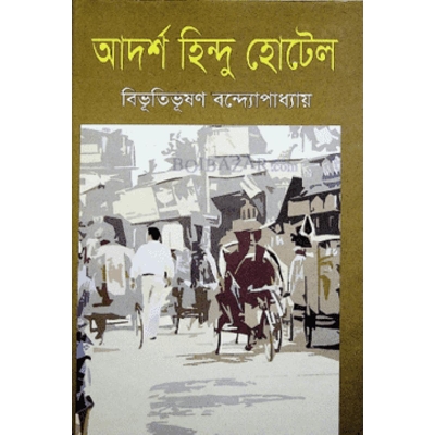 Picture of Adorsho hindu hotel