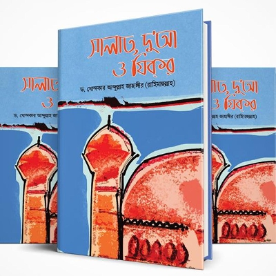 Picture of Salat duya o zikor