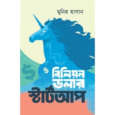 Picture of Billion dollar startup