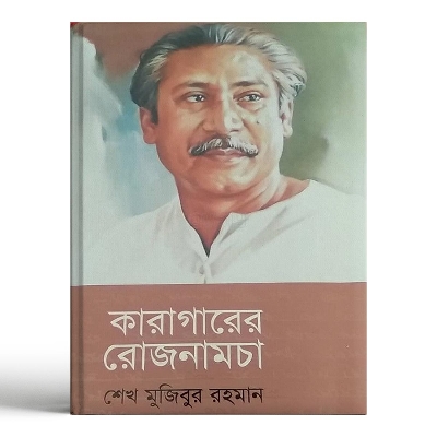 Picture of Karagarer rojnamcha