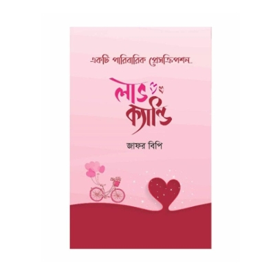 Picture of Love candy Hardcover