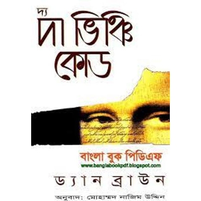 Picture of The da vinchi code