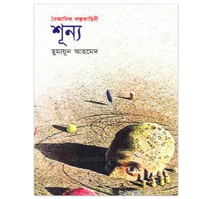 Picture of Shunno Hardcover