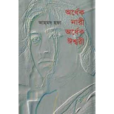 Picture of Ordhek nari ordhek isshari