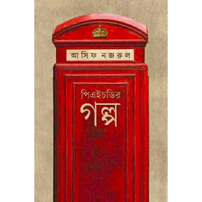 Picture of Phder golpo